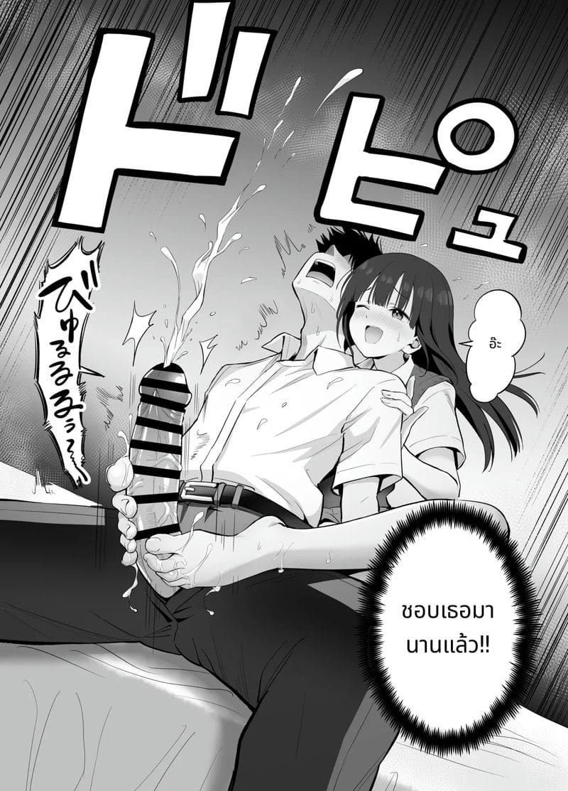 ถ้าจะเกี่ยวเบ็ด เล่นกับควยของผมก็ได้นะ